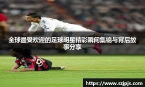 罗马诺：佩里西奇愿意回归国米，但PSV态度强硬