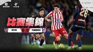 记者：国米阵容今夏至少调整10人，帕斯和卡斯特罗都是目标